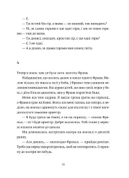 Згори вниз. Говорити - мініатюра 9