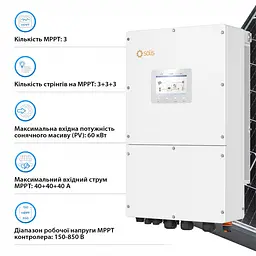 Solis Гібридний інвертор трифазний S6 30кВт, 3xMPPT, DC, для HV Batteries - мініатюра 4