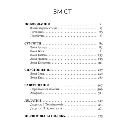 Книга Фрактальний шум - Крістофер Паоліні Yakaboo Publishing (9786178225247) - мініатюра 3
