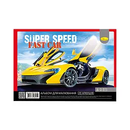 Альбом для малювання Апельсин АП-0308, 20 аркушів, 100 г/м2 Super speed Fast Car