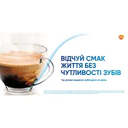 Ополіскувач для чутливих зубів Sensodyne Морозна м'ята, 500 мл - мініатюра 5