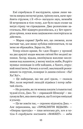 Маленькі жінки - Луїза Мей Олкотт (978-966-10-4960-3) - мініатюра 15