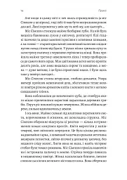 Беджерс-Дріфт. Суто англійські вбивства - мініатюра 3