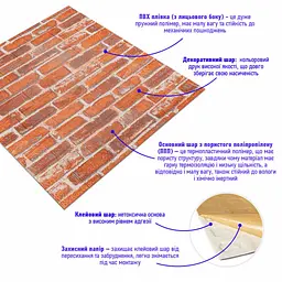 Декоративна 3D панель Sticker Wall самоклейка 700x770x3мм Руда Катеринославська цегла 044-3 SW-00000696 - мініатюра 2