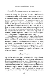 Від тата до сина. Розмови про ризиковану справу виховання - мініатюра 6