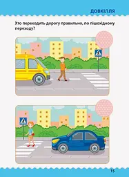 Навчалочка. Тести з наліпками. 3-4 роки ДШ11524У - мініатюра 3