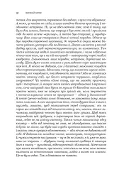 Високий замок. Шпиталь преображення. Людина з Марса. Ранні оповідання. Юнацькі вірші. Книга 5 - мініатюра 10