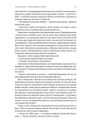 Шьоґун. Книга 2 - Джеймс Клавелл - мініатюра 17