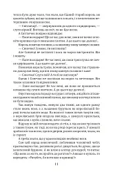 Про краснолюдків та сирітку Марисю / O krasnoludkach i sierotce Marysi - Марія Конопницька - мініатюра 5