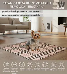 Багаторазова підстилка Giselle  35х45 см пелюшка для собак, суперпоглинаюча, непромокаюча, антизапах 5004034 - мініатюра 2