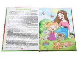 Книга Казочки-помічники Червона, Глорія - мініатюра 5