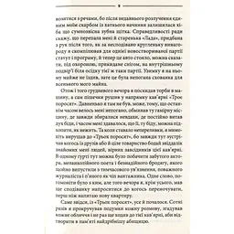 Ключ - Василь Шкляр КСД (9786171500648) - мініатюра 3