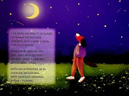 Поринь у пори року - мініатюра 4
