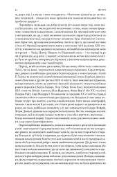 Із селян у французи. Творення модерної нації - мініатюра 8