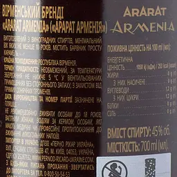Бренді вірменське Ararat Armenia 45% 0.7 л - мініатюра 11