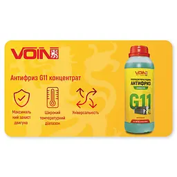 Антифриз Voin G11 концентрат Green 1 л (VAK-1112) - мініатюра 5