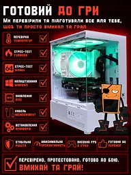 Ігровий ПК Tera Recruit-106i (GTX 1060 6GB / Intel Core i5 6400 / 16GB DDR4 / SSD 240GB) - мініатюра 4