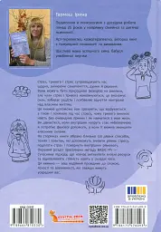 Страх, тривога, стрес. 120 способів їх подолати - Ірина Гармаш - мініатюра 2
