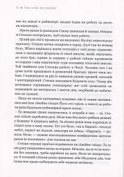 Теплі історії про справжнє - мініатюра 8