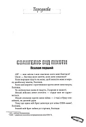 Піхота. Наша земля - мініатюра 2
