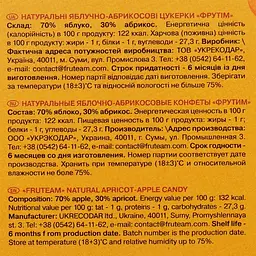 Цукерки натуральні Фрутiм Яблучно-Абрикосові 75 г - мініатюра 4