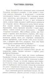 Fata Morgana - мініатюра 4