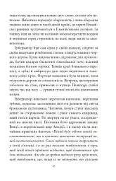 Конан. Книга 3 - Роберт Говард - мініатюра 9