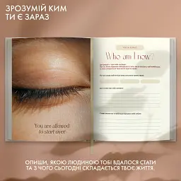 Щоденник саморефлексії «Моя трансформація» світлий - мініатюра 8
