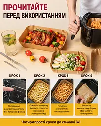 Одноразові пергаментні форми для випікання та смаження в аерофритурі та мультиварці, прямокутні, 50 шт. Коричневий 88475 - мініатюра 3