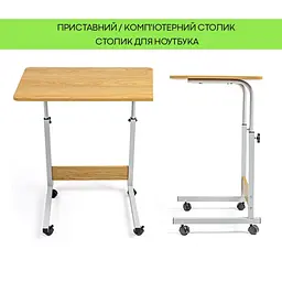 Столик приставний для ноутбука регульований SW-00003360 60x40x80 см Дуб з білим - мініатюра 4