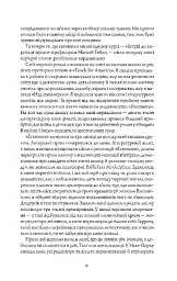 Жовтолика - Ребекка Кван - мініатюра 4