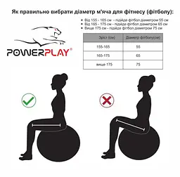 М'яч для фітнесу (PP-4003) PowerPlay 65 см fit0003720 - мініатюра 9