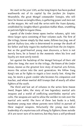 A Hero Born. Legends of the Condor Heroes. Book 1 - мініатюра 3