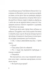 Хто вбив Даріуса Дрейка? - Родмен Філбрік (Z104039У) - мініатюра 6