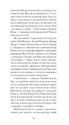 Тріумф яйця - Шервуд Андерсон - мініатюра 11
