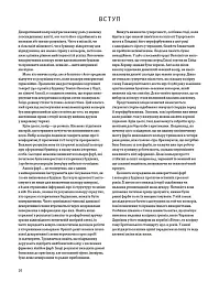 Анатомія кольору - Патрик Беті - мініатюра 4