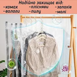 Вакуумний пакет для верхнього одягу LoveYouHome з вішалкою 70х90 см (61023) - мініатюра 6