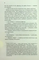 Аномалія - Андрій Новік - мініатюра 6