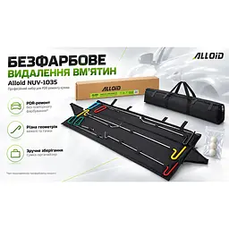 Набір для видалення вм’ятин кузова Alloid (NUV-1035) - мініатюра 5