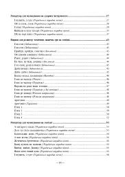 Вчимося грати на музичних інструментах - мініатюра 3