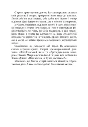 Шерлок Голмс і мистецтво у крові - Бонні Макберд - мініатюра 6