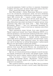 Шульгини. Батьки, діти, онуки - мініатюра 3