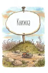Мануель і Діді. Книга 2 - мініатюра 6