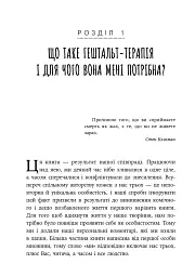Відвага жити - мініатюра 3