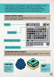 MINECRAFT Посібник з творчого режиму - Томас Макбраєн - мініатюра 3