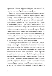 Природний роман - Ґеоргі Ґосподінов - мініатюра 9