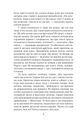 Нехай квітне аспідистра - мініатюра 4