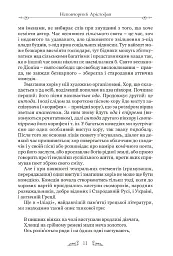 Арістофан. Комедії - Аристофан - мініатюра 8
