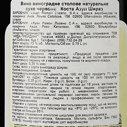 Вино Bodegas Lozano Shiraz Costa Azul, червоне, сухе, 13%, 0,75 л (37815) - мініатюра 3