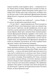 Жаклін у Парижі - мініатюра 8